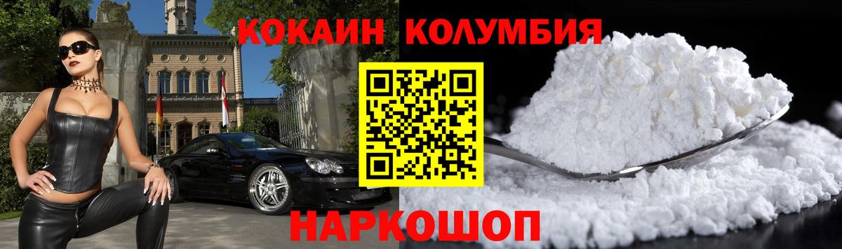 Кокаин 99% Серов