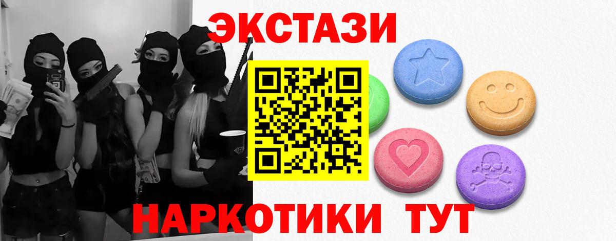 ЭКСТАЗИ 300 mg  Экстази таблы  Ecstasy  закладка  Серов  Вход с VPN 