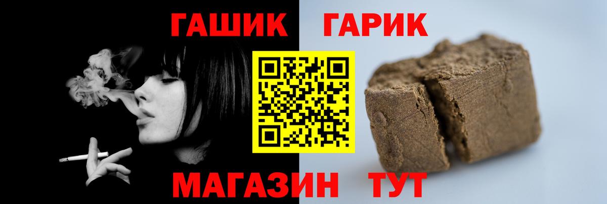 ГАШИШ убойный  ГАШ убойный  ГАШ  Вход с VPN  Серов 