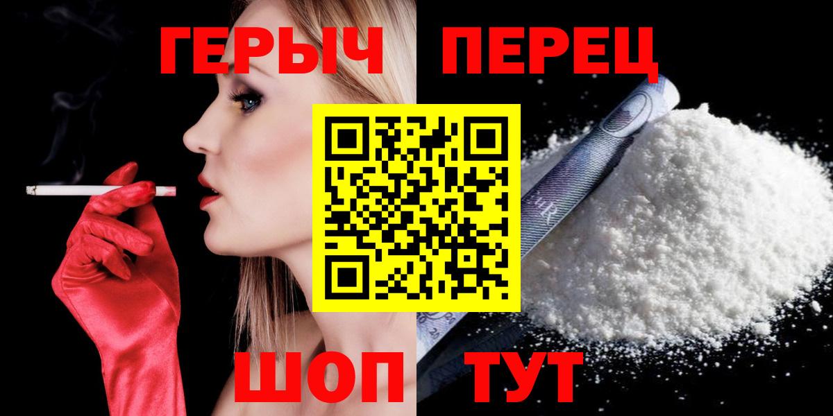 ГЕРОИН белый Серов