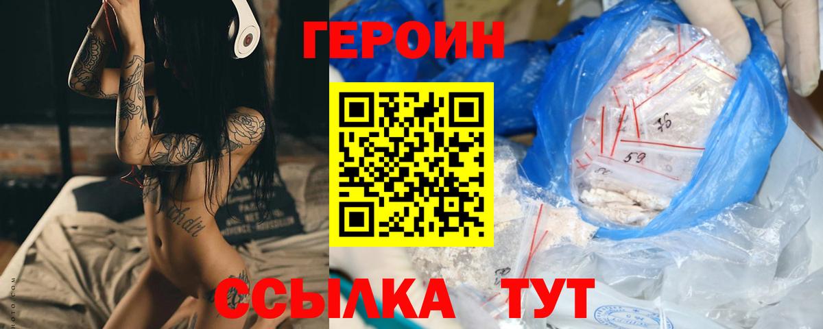 ГЕРОИН Афган  Вход с VPN  Серов 