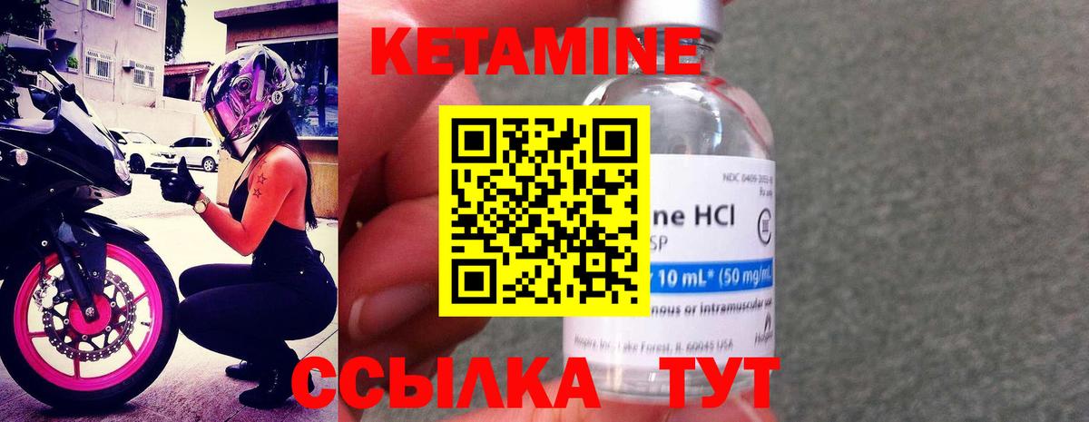 КЕТАМИН ketamine Серов