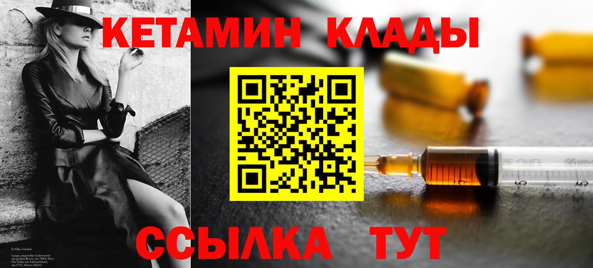 Серов  КЕТАМИН ketamine  Вход с VPN 