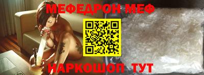 мефедрон Малоярославец