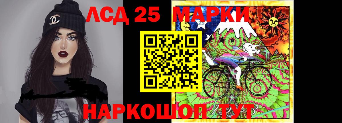 ЛСД экстази кислота Серов