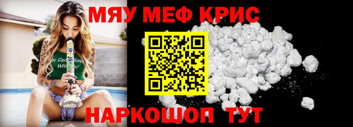 Мефедрон  Мефедрон  продажа наркотиков  Серов  Меф mephedrone  МЕФ VHQ  Вход с VPN 