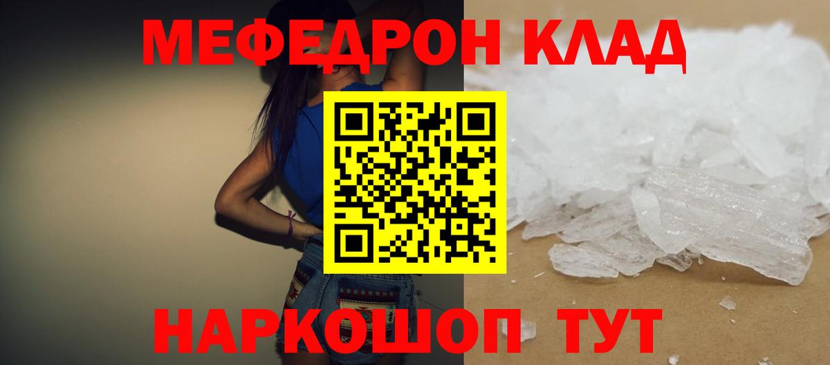 Мефедрон мука Серов