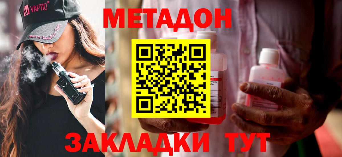 Серов  Метадон белоснежный  Вход с VPN  OMG рабочий сайт  МЕТАДОН белоснежный 