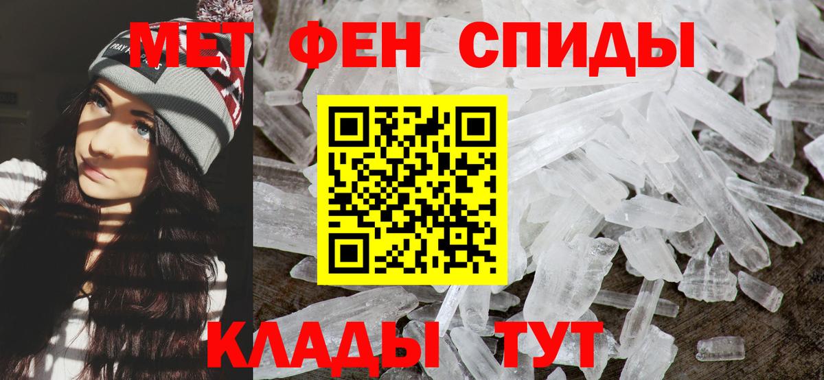 Метамфетамин мет Серов
