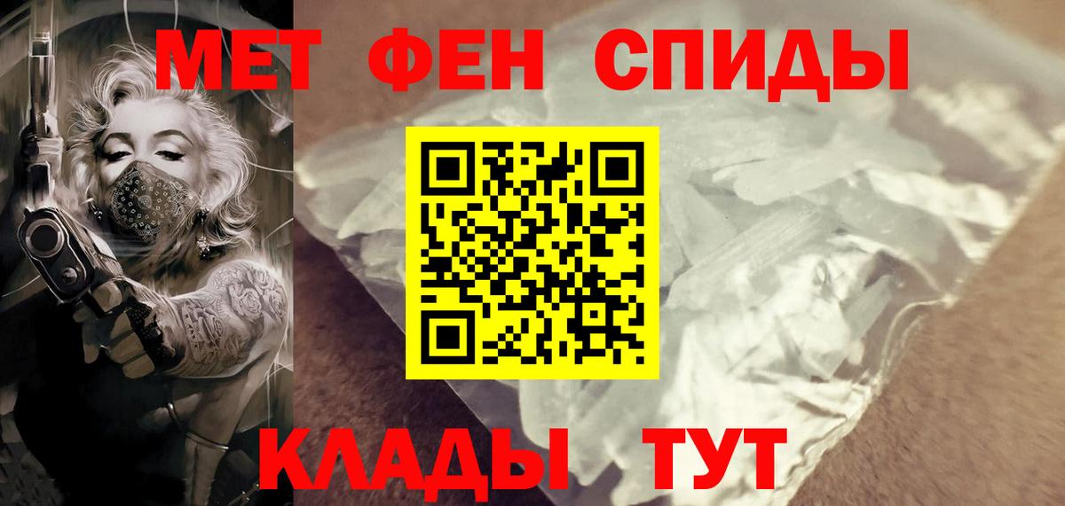 Метамфетамин кристалл  Вход с VPN  Серов  Метамфетамин кристалл 