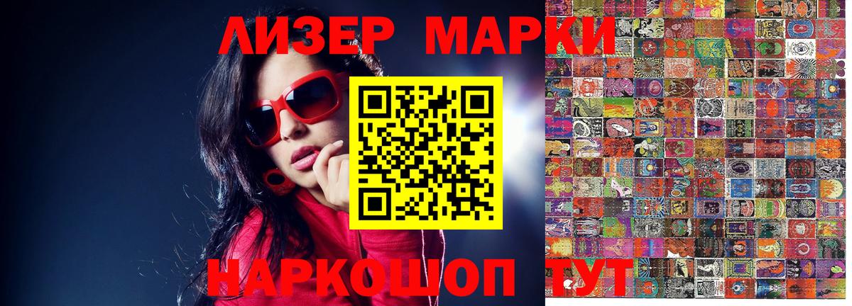Марки 25I-NBOMe 1,5мг  Вход с VPN  Марки NBOMe  Марки 25I-NBOMe 1,5мг  Серов 