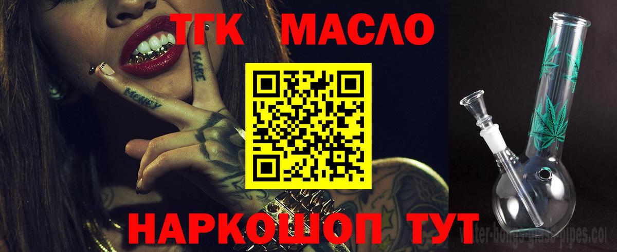Дистиллят ТГК вейп с тгк Серов